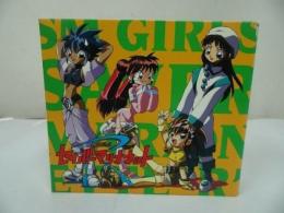 ★CD【SMガールズセイバーマリオネットR 】2本組/第一シリーズ~第二シリーズ