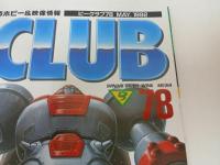 ★雑誌【B-CLUB　ビークラブ78　MAY.1992】 超時空要塞マクロス/横山光輝ロボットワールド