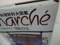 ★料理材料大図鑑【マルシェ】marche・大阪あべの辻調理師専門学校、 エコール・リキュエール東京・国立/料理・イタリア料理・