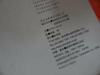 ★中川たかひろ【だじゃれオリンピック】【だじゃれレストラン】【だじゃれしょくぶつえん】3冊セット