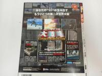 ★雑誌【電撃Dreamcast/ドリームキャスト　Vol37】1997年・平成9年/ジオンの系譜　