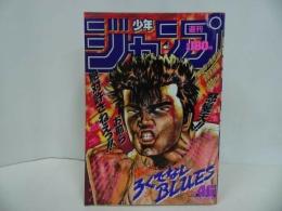★1989年No46　週刊【少年ジャンプ】ろくでなしブルーズ/まじかる☆タルるートくん/ろくでなしブルース/聖闘士星矢/ハンターハンター