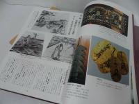 ★昭和59年度版【日本の貨幣】山陰中央新報社