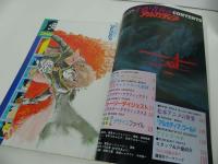 ★別冊アニメディア【わが青春のアルカディア】ポスター/アルカディアストーリーダイジェスト/アルカディア用語