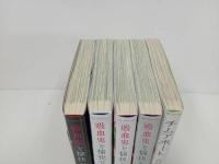 ★吸血鬼と愉快な仲間たち　4冊＋チムアポート　羅川 真里茂著作5冊セット