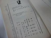 ★アニメーションガールズ２【走りつづける少女たち】竜の子プロダクション編/1984年