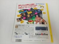 ★HiPPON SUPER 必本スーパー！ 1994年12月号　リッジレーサー　バーチャファイター　セガサターン