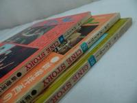 ★スクリーン【シネストーリー　第4集・第6集・第8集】1969年・1970年/昭和44年・昭和45年