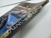 ★オートバイのチューンアップ【TUNE UP！】神田修/昭和59年・1984/バイク雑誌