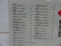 ★CＤ・決定版【勧世流小謡集】能・雅楽