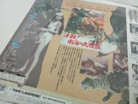 ★LD　決戦！南海の大怪獣/ゲゾラ・ガニメ・カメーバ