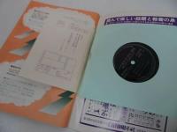 ★1975年【ギターライフ　guitar life】LP