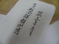 ★昭和12年【中支戦局詳解地図】大阪毎日新聞社編