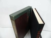 ★【くずし字解読字典　-名筆や古典に親しむための-】小田切草雲/1977年・昭和52年