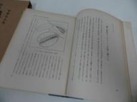 ★【随筆　植物一日一題】牧野富太郎/東洋書館