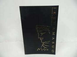 ★図録【 池田満寿夫 ー知られざる全貌展ー】2008年