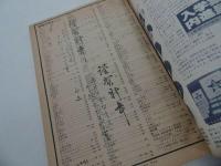 ★昭和50年~57年明星付録【young song・ヤンソン】表紙：桜田淳子・松本伊代・中島みゆき・アリス