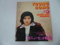 ★昭和50年~57年明星付録【young song・ヤンソン】表紙：桜田淳子・松本伊代・中島みゆき・アリス