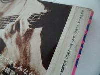 ★昭和50年~57年明星付録【young song・ヤンソン】表紙：桜田淳子・松本伊代・中島みゆき・アリス