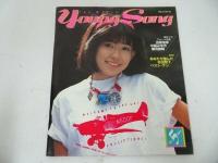 ★昭和50年~57年明星付録【young song・ヤンソン】表紙：桜田淳子・松本伊代・中島みゆき・アリス