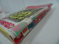 ★1986年6月号【少年マガジン】バリバリ伝説/あした天気になあれ/極道くん