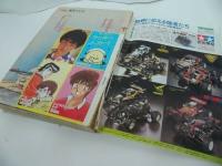 ★1986年6月号【少年マガジン】バリバリ伝説/あした天気になあれ/極道くん