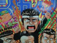 ★1989年No42　週刊【少年ジャンプ】まじかる☆タルるートくん/ろくでなしブルース/聖闘士星矢/ハンターハンター