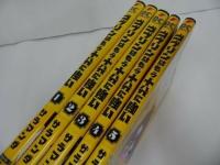 ★全巻【ゴブリンはもう十分に強い】全5巻揃い　電撃コミックスNEXT