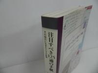 ★【注目すべき125通の手紙　～その時代に生きた人々の記憶～】ショーン・アッシャー、