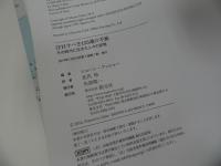 ★【注目すべき125通の手紙　～その時代に生きた人々の記憶～】ショーン・アッシャー、