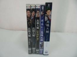 DVD★高橋大輔 5本セット　The Real Athlete 新誰も知らない Plus Disk