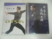DVD★高橋大輔 5本セット　The Real Athlete 新誰も知らない Plus Disk