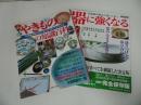 ★【器に強くなる】【やきものの知識百科】2冊まとめて