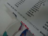 ★【器に強くなる】【やきものの知識百科】2冊まとめて