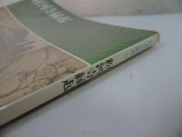 ★中央公論社【日本の絵巻 5/粉河寺縁起】小松茂美/日本史・歴史・絵巻・浮世絵