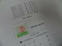 ★改訂第7版【現代の眼科学】所 敬/金井 淳　金原出版　1999