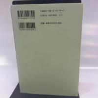 依田ノート (講談社の実用BOOK) 講談社 依田 紀基