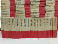 日本思想大系　全67巻揃い/全月報付き　岩波書店