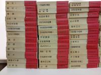 日本思想大系　全67巻揃い/全月報付き　岩波書店