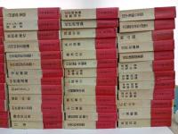 日本思想大系　全67巻揃い/全月報付き　岩波書店