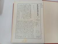 枕草子・紫式部日記+土佐日記・かげろふ日記・和泉式部日記・更級日記/日本古典文学大系19.20　岩波書店