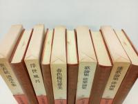 日本古典文学大系59.63.64.65.66/黄表紙・洒落本集/浮世風呂/春色梅児誉美/連歌論集・俳論集　5冊まとめて/岩波書店