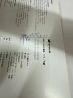 図説 太平洋戦争・16の大決戦
