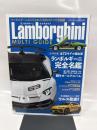 LAMBORGHINI MULTI GUIDE (マガジンボックスPLUS)　ランボルギーニ　マルチガイド