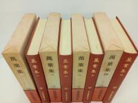 日本古典文学大系4巻~7巻「萬葉集　全4冊」岩波書店