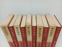 日本古典文学大系14巻~18巻「源氏物語　全5巻」岩波書店