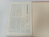 日本古典文学大系14巻~18巻「源氏物語　全5巻」岩波書店