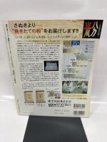 うまいうどんを打つ!: 高田延彦うどん修行の旅 (趣味工房シリーズ NHKチャレンジ!ホビー)
