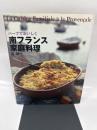 南フランス家庭料理: ハーブでおいしく (PLUS1BOOKS)