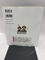 脳卒中の再発を防ぐ本 (健康ライブラリー イラスト版)